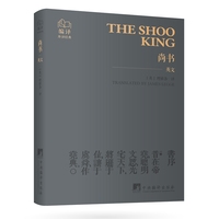 尚书 英文口袋书便携装 64开小开本牛皮软精装 “编译外译经典”英文口袋书系列
