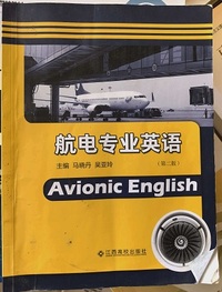 航电专业英语(第二版)