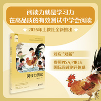 阅读力测试 三年级