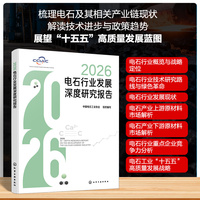 2026电石行业发展深度研究报告