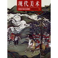 现代美术