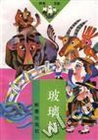 玻璃桥