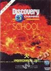 (VCD)火-Discovery地球科学