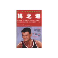 2003年4月中美两国同步推出:姚之道