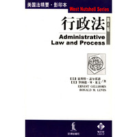 行政法(影印本第4版)/美国法精要