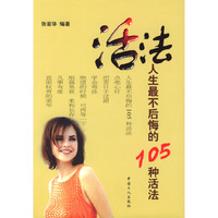 活法