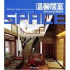 温馨居室(FRAGRANT HOME Space Design Classics Case)