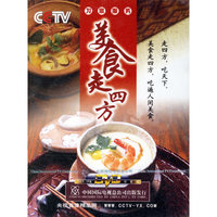 美食走四方(3DVD)