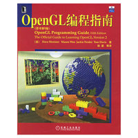 Open GL编程指南(原书第5版)