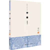 学龠