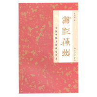 书影苏州-朱海明版本收藏鉴赏录