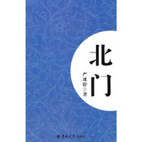 北门