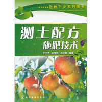 测土配方施肥技术