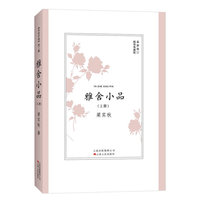 雅舍小品·上册（插图珍藏版传世经典美文？梁实秋经典作品集）