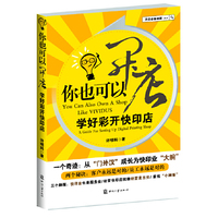 你也可以开店:a guide for setting up digital priting shop