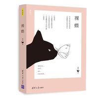 裸蝶