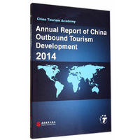 2014-Annual Report of China Outbound Tourism Development-中国出境旅游发展年度报告