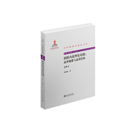 固体内耗理论基础:晶界弛豫与晶界结构-重排本
