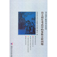 自主招生考试中的参数方程问题
