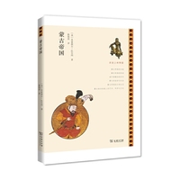 蒙古帝国
