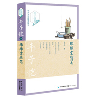 丰子恺卷-缘缘堂随笔-中外名家随笔精华