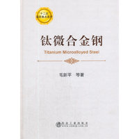 钛微合金钢