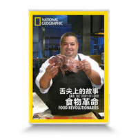 舌尖上的故事：食物革命（DVD）