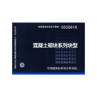 混凝土砌块系列块型