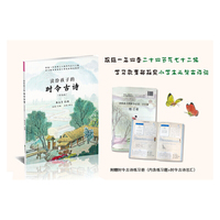 读给孩子的时令古诗（学生版）