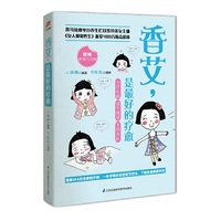 香艾,是最好的疗愈