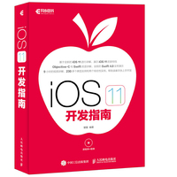 iOS 11 开发指南