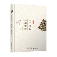 中国·廿四·一天很长，一年很短