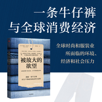 被放大的欲望