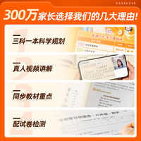 猿辅导寒假一本通四年级2024新版数学苏教版语文部编版英语通用版寒假作业预复习衔接假期规划