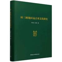 环三峡地区远古巫文化探究