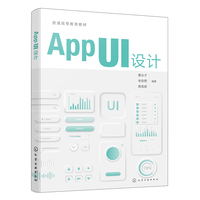 APP UI 设计(董业子)