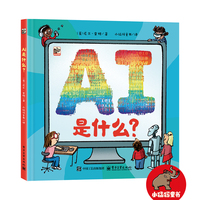 AI是什么？