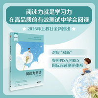 阅读力测试 四年级