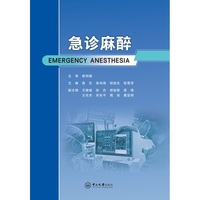 急诊麻醉