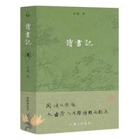 读书记