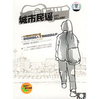 城市民谣city balladry(CD)