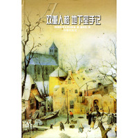 双重人格 地下室手记