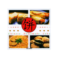 饼