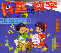 智慧加油站：有趣的数字