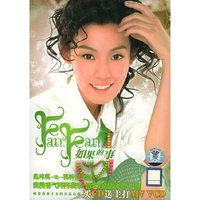范玮琪一比一 视听完全版 如果的事(CD)