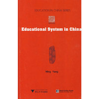 Educational System in China 中国教育体制