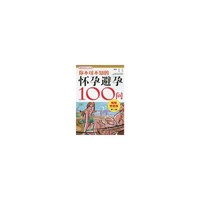 你不可不知的避孕怀孕100招-畅销特惠版第二辑