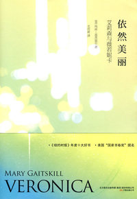 依然美丽