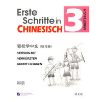 轻松学中文 3 练习册（德文版）