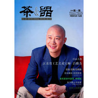 茶器-2010第一辑